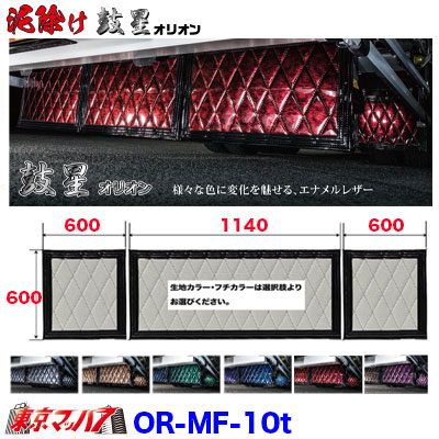 楽天市場】F450180 泥除け ステンレスウエイト フラット 横450mm