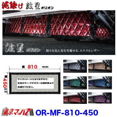 泥除け　オーダー制作 泥除けオーダー制作トラックダンプ - メルカリ