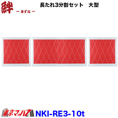 楽天市場】泥除け巻き込み防止板 ステンレス2トン用〔430×50〕2枚