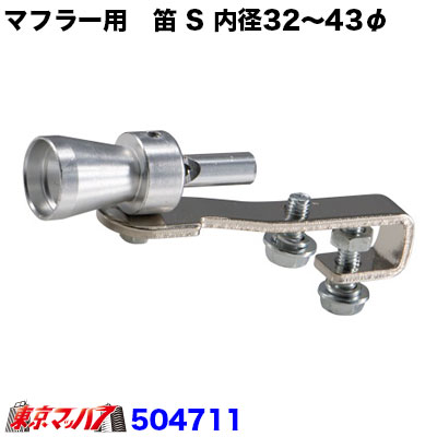 楽天市場】504129 トラック用品 JET マフラーカッター66mm 6角曲げ 2