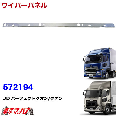 楽天市場】AS-235-142-34 トラック用品 メッキ ドアロアーパネル 