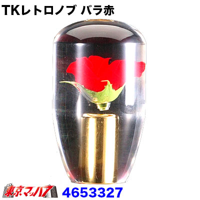 TK ジャンボレトロノブ バラ ホワイト 白 12X1.25 100mm JB