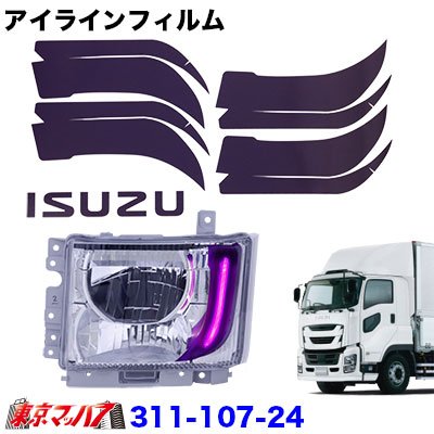 イサおっちゃん様 ライトグリーン75 ファイブスターギガ イサ