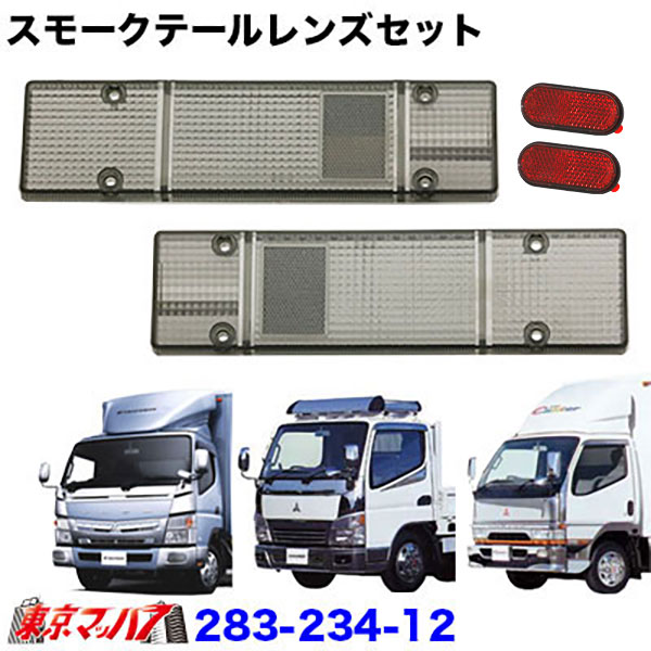 前出しブラケット ジェネレーション ブルーテックキャンター