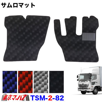 TSM-2-82 サムロマット　日野17レンジャーワイド　 H29.7～　運転席/助手席　10S