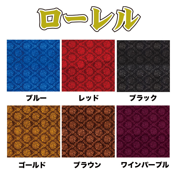 金華山生地ローレル黒/2メートル 金華山生地 ローレル ブラック m単位切売り (のり無) : トラック