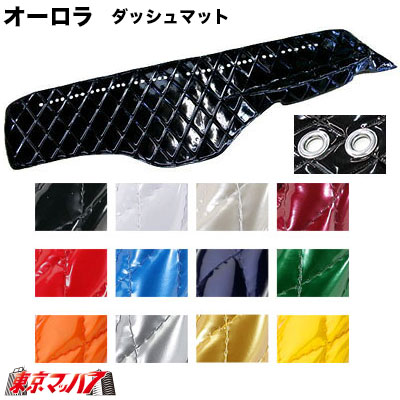 TDM-AU-10TR ダッシュマット　オーロラ【リング付き】4tワイド/大型車 レザーA