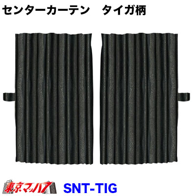 日野プロフィア大型遮光カーテン 楽天市場】8019120 仮眠カーテン 日野 プロフィア/レンジャー