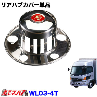 2トン☆丸形☆キャンター エルフ デュトロ タイタン アトラス 用 