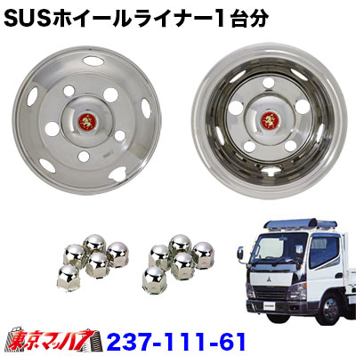 早い者勝ち、美品！４トン、ホイールライナーセット　17.5 ☆ホイールライナー☆ステンレス鏡磨き仕上げ☆ フロント2枚