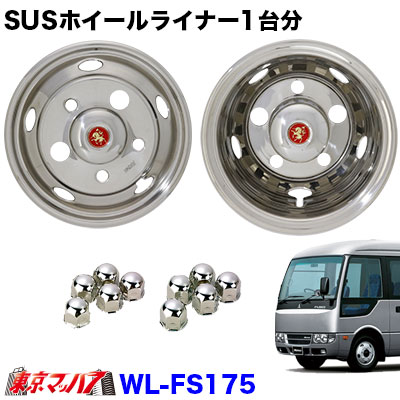 早い者勝ち、美品！４トン、ホイールライナーセット　17.5 41QqPyvg2EL.jpg