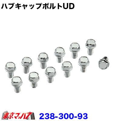 楽天市場】【鍛冶屋製】 メッキフロントハブキャップ UD大型(新