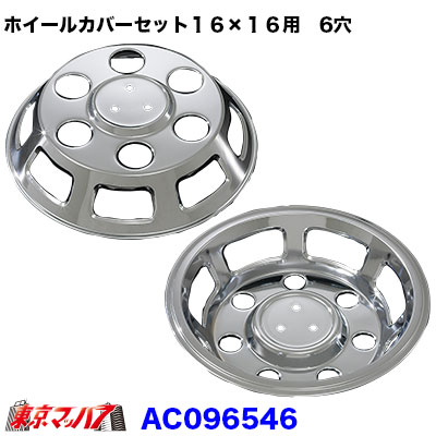 楽天市場】AD096847 メッキホイールカバーセット コンドル・エルフ3