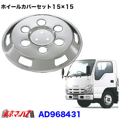 デコトラ　DXホイールカバー リア用 Amazon.co.jp: 1/32アオシマ メッキデコトラパーツ/大型トラック
