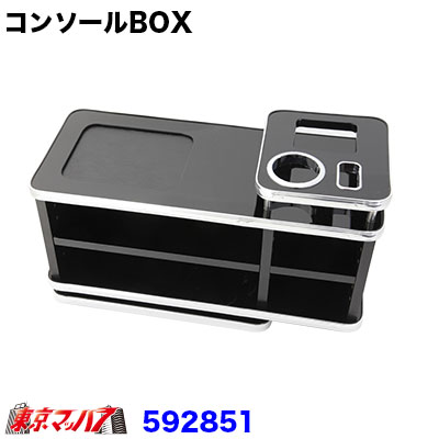 592851 コンソールBOX　ピアノブラック