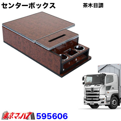 楽天市場】595504 センターテーブル 日野17プロフィア H29.5