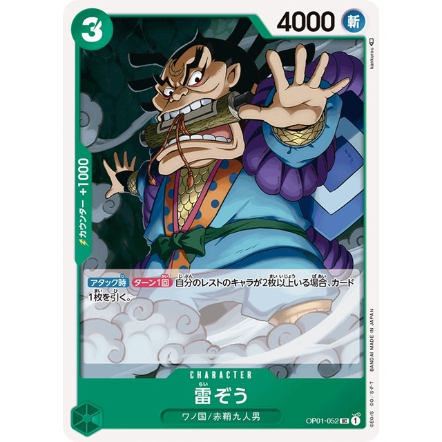 BANDAI - ONE PIECE カードゲーム ROMANCE DAWN OP-01 one-piece-card-game-romance-