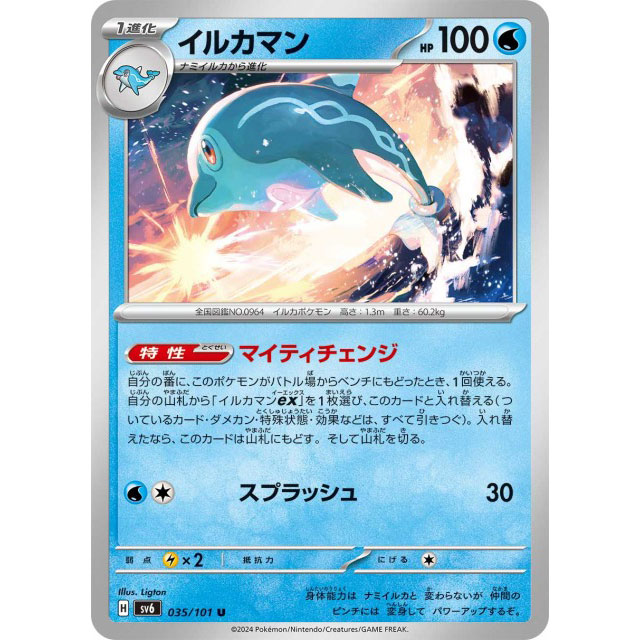 イルカマン　PSA10 ポケモン　ポケカ　6枚セット ポケカ￤イルカマンex￤6枚セット① - メルカリ
