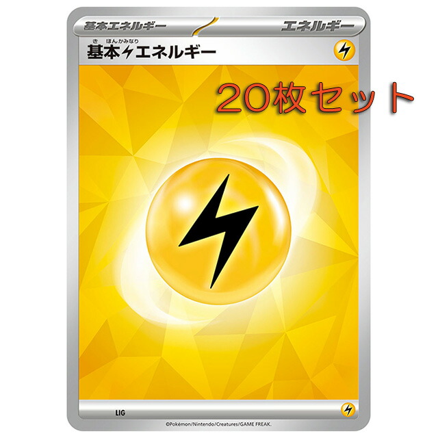 kihonenergyset14.jpg