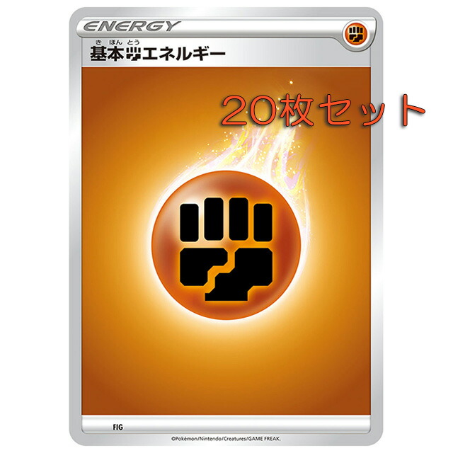 楽天市場】ポケモンカード 基本超エネルギー SS新デザイン