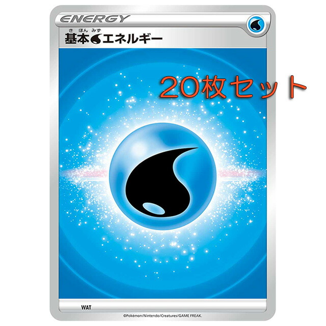 楽天市場】ポケモンカード 基本超エネルギー SS新デザイン