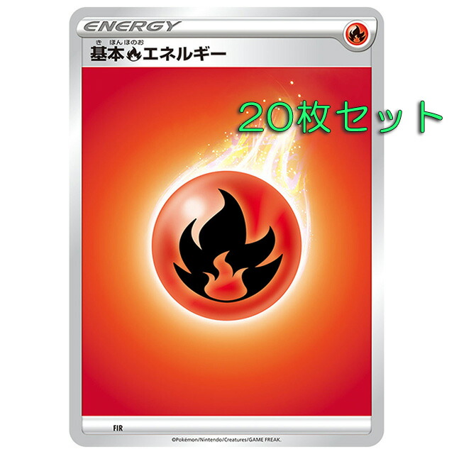 ポケモンカード　ブリザードエネルギー　炎　9枚セット ポケモンカード ブリザードエネルギー 炎 4枚 dpt-p 渦巻き