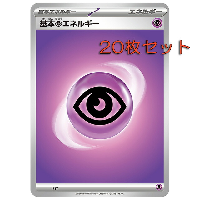 ポケモンカード エネルギー 15枚以上 8cca28b0232d0c59dbea41521975d7