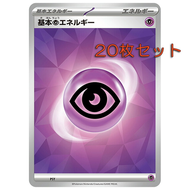 ポケモンカード　クイックエネルギー　26枚セット Amazon.co.jp: ポケモンカードゲーム スカーレット