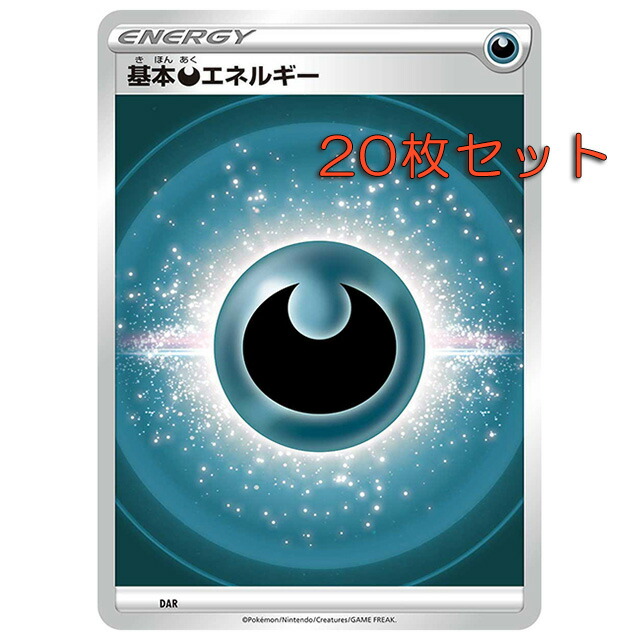 基本エネルギー sr 80枚セット　ポケモンカード お買い得】基本エネルギーカード80枚セット（8種×各10枚）