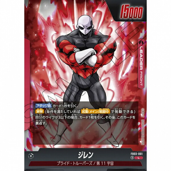 楽天市場】ドラゴンボールスーパーカードゲーム トランクス:未来