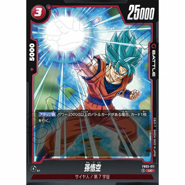 ドラゴンボール　カードゲーム SP-1~46　 ※3、26、38なし ドラゴンボールスーパーカードゲーム フュージョンワールド
