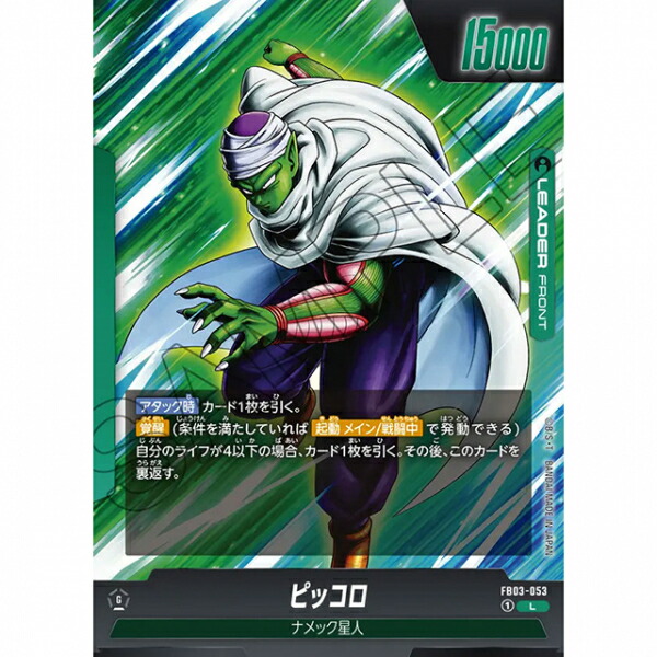 楽天市場】ドラゴンボールスーパーカードゲーム トランクス:未来