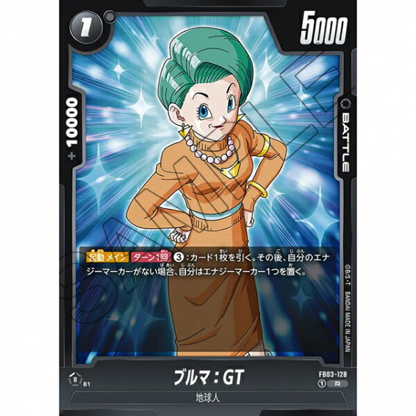 ドラゴンボール　ブルマ　ミニきせかえ① ドラゴンボール ブルマ ミニきせかえ① Yahoo!オークション