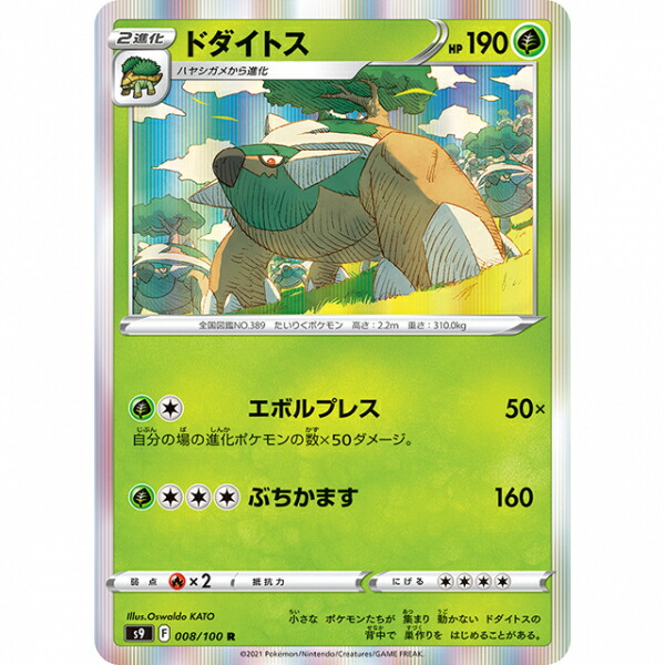 ポケモン - 【まとめ売可】ポケモン トレカ キラキラ ドンカラス V ドンカラスV【RR】{064/100}