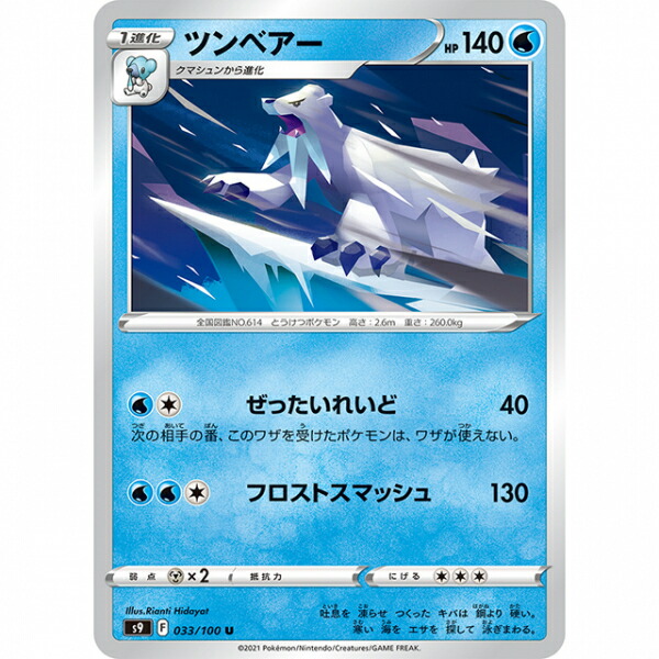 楽天市場】ポケモンカード カビゴン [S8B 126/184 R] ハイクラス