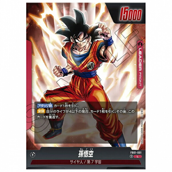 楽天市場】ドラゴンボールスーパーカードゲーム 孫悟空:GT [FB03