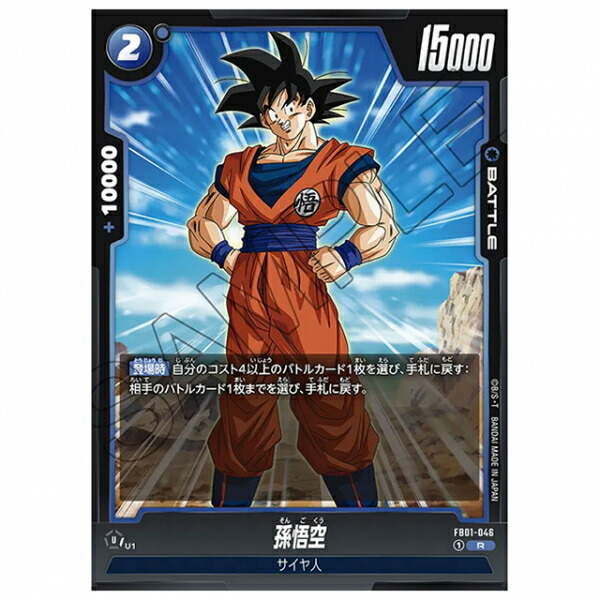 ドラゴンボール - ゆーっちパック hq720.jpg?sqp=-