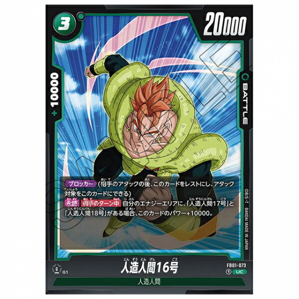 楽天市場】スーパードラゴンボールヒーローズ UM11-028 ラカセイ