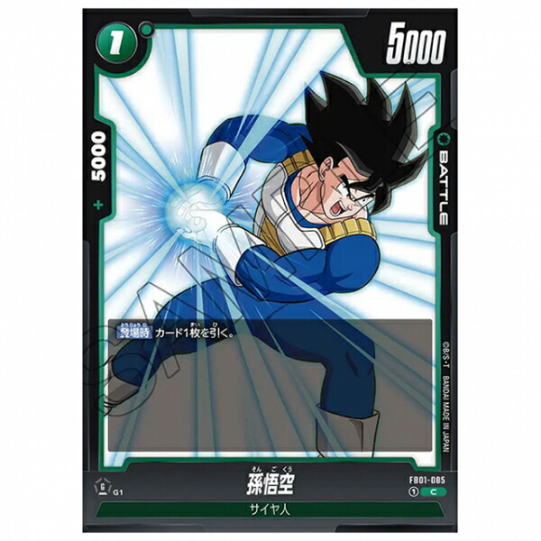 楽天市場】ドラゴンボールスーパーカードゲーム 孫悟空:GT [FB03