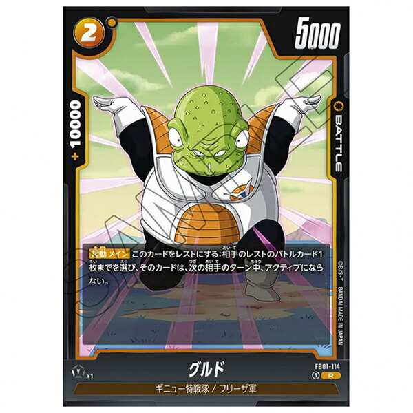 楽天市場】ドラゴンボールスーパーカードゲーム トランクス:未来 [FB01