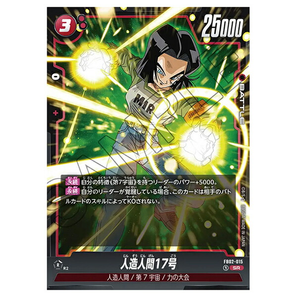 ドラゴンボールカード 烈火の闘気 ゴールデンフリーザ SCRセルSR⭐︎ ゴールデンフリーザ SCR（シークレットレア） FB02-140】の買取