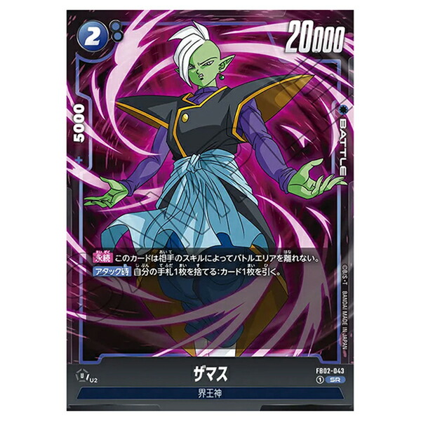 楽天市場】ドラゴンボールスーパーカードゲーム トランクス:未来