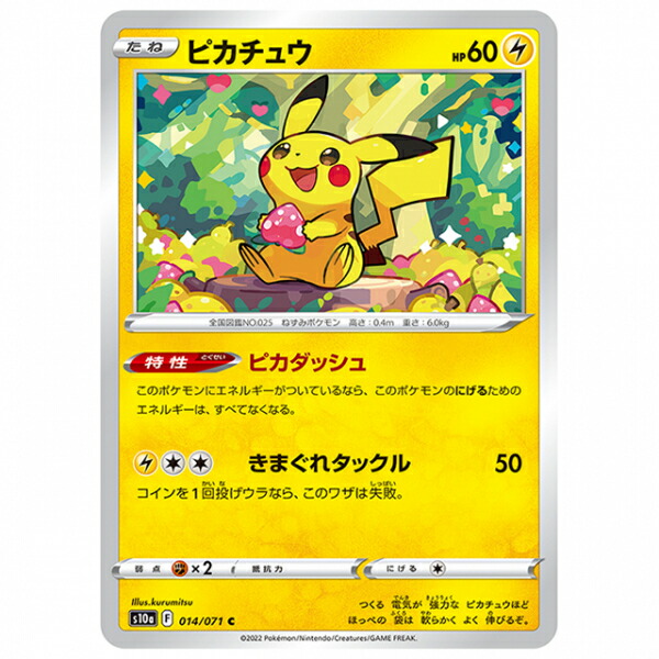 ポケモンカード　ダークファンタズマ　セミコンプリート　ファイル⭐︎ 楽天市場】ミラー仕様)ゴース [S10A 021/071 C] ポケモンカード