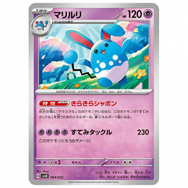 ポケモン - サンダー　セット svlnpm00002.jpg