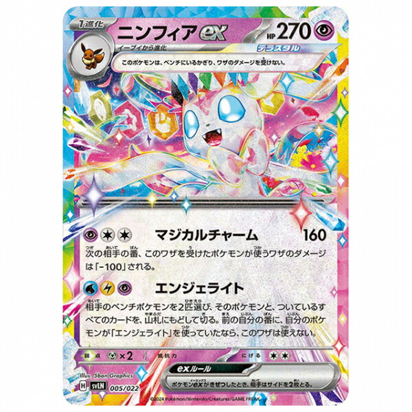 楽天市場】ポケモンカード サンダー [SVLN 002/022 SS