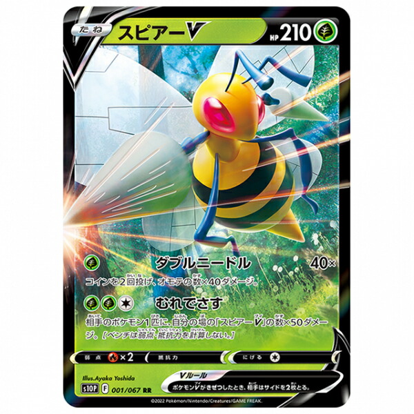 楽天市場】ポケモンカード ヒードランV [S10P 014/067 RR] 拡張