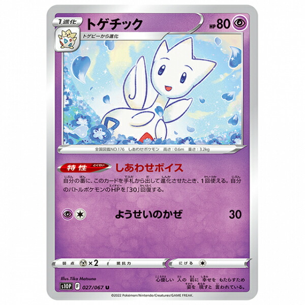 楽天市場】スペースジャグラー【5パック・ばら】ポケモンカードゲーム