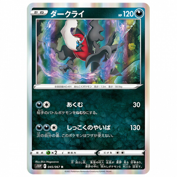 カイ SR 077/067 ポケモンカード スペースジャグラー ポケカ カイ【SR】{077/067}