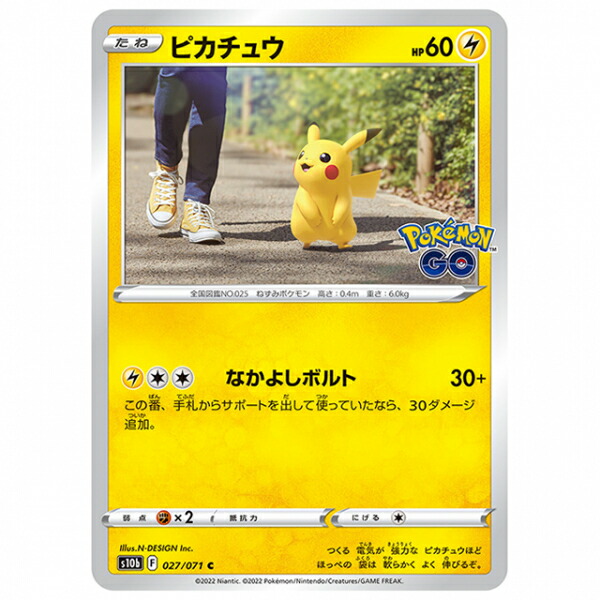 ポケモンGOシート うに on X: 