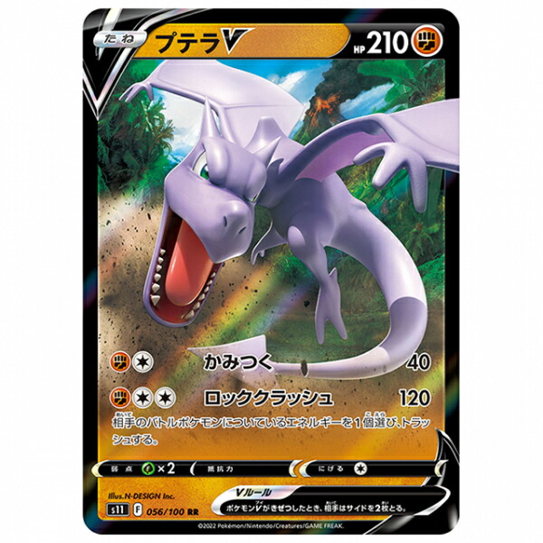 ポケカ　プテラV SR(SA) ロストアビス　即購入可 ポケカ プテラV SR(SA) ロストアビス 即購入可 - メルカリ